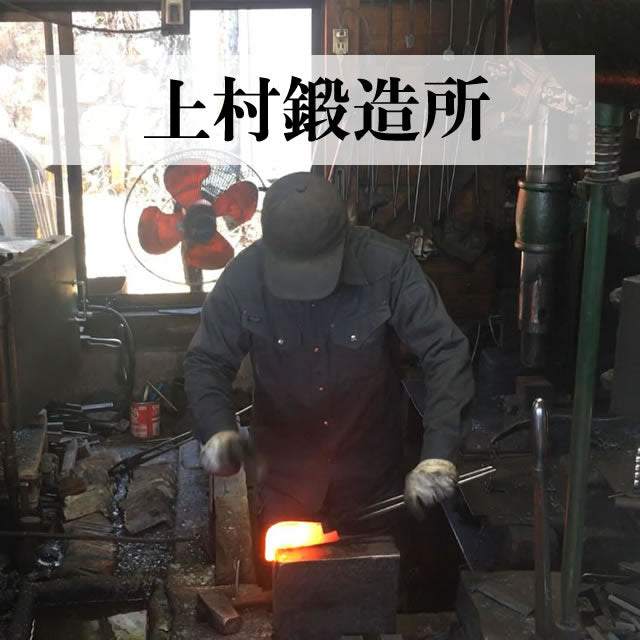 上村鍛造所 製品一覧/土佐刃物 安心通販 土佐打刃物屋