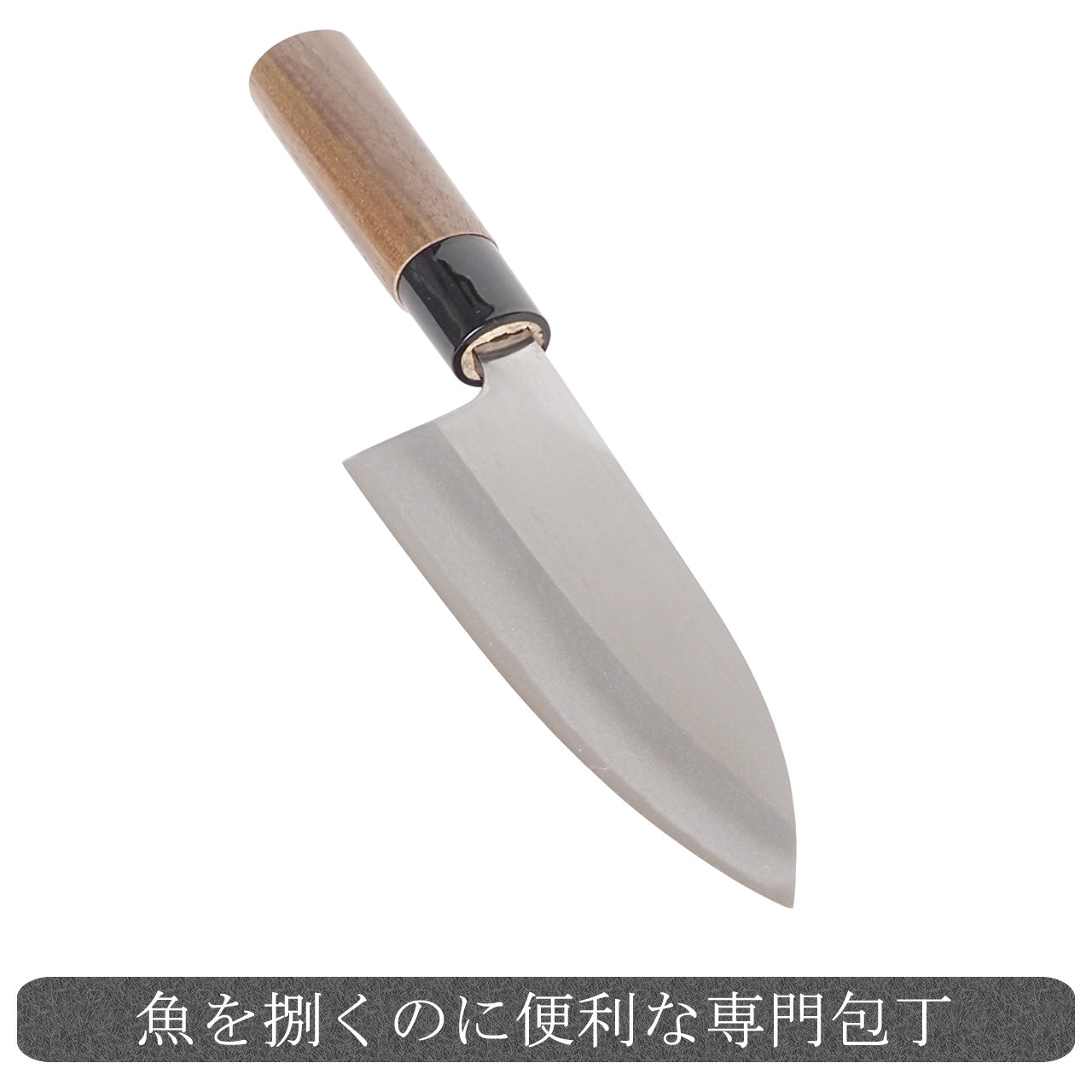 出刃包丁 捌き包丁 磨き仕上げ 両刃 通販 / 土佐刃物 販売 土佐打刃物屋