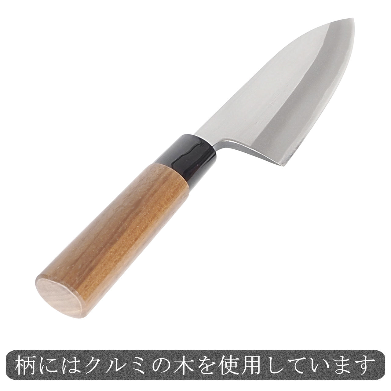 出刃包丁 捌き包丁 磨き仕上げ 両刃 通販 / 土佐刃物 販売 土佐打刃物屋