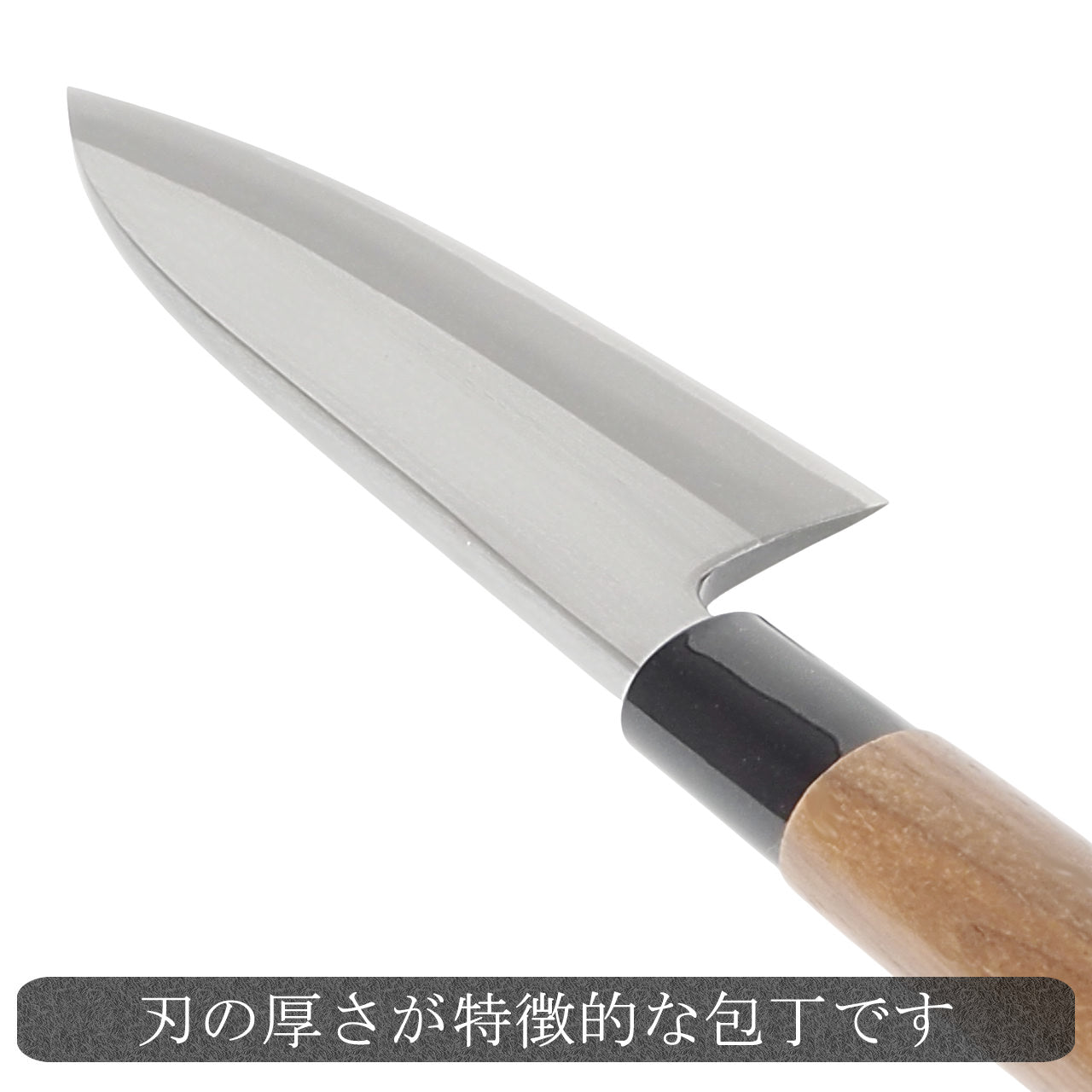 出刃包丁 捌き包丁 磨き仕上げ 両刃 通販 / 土佐刃物 販売 土佐打刃物屋