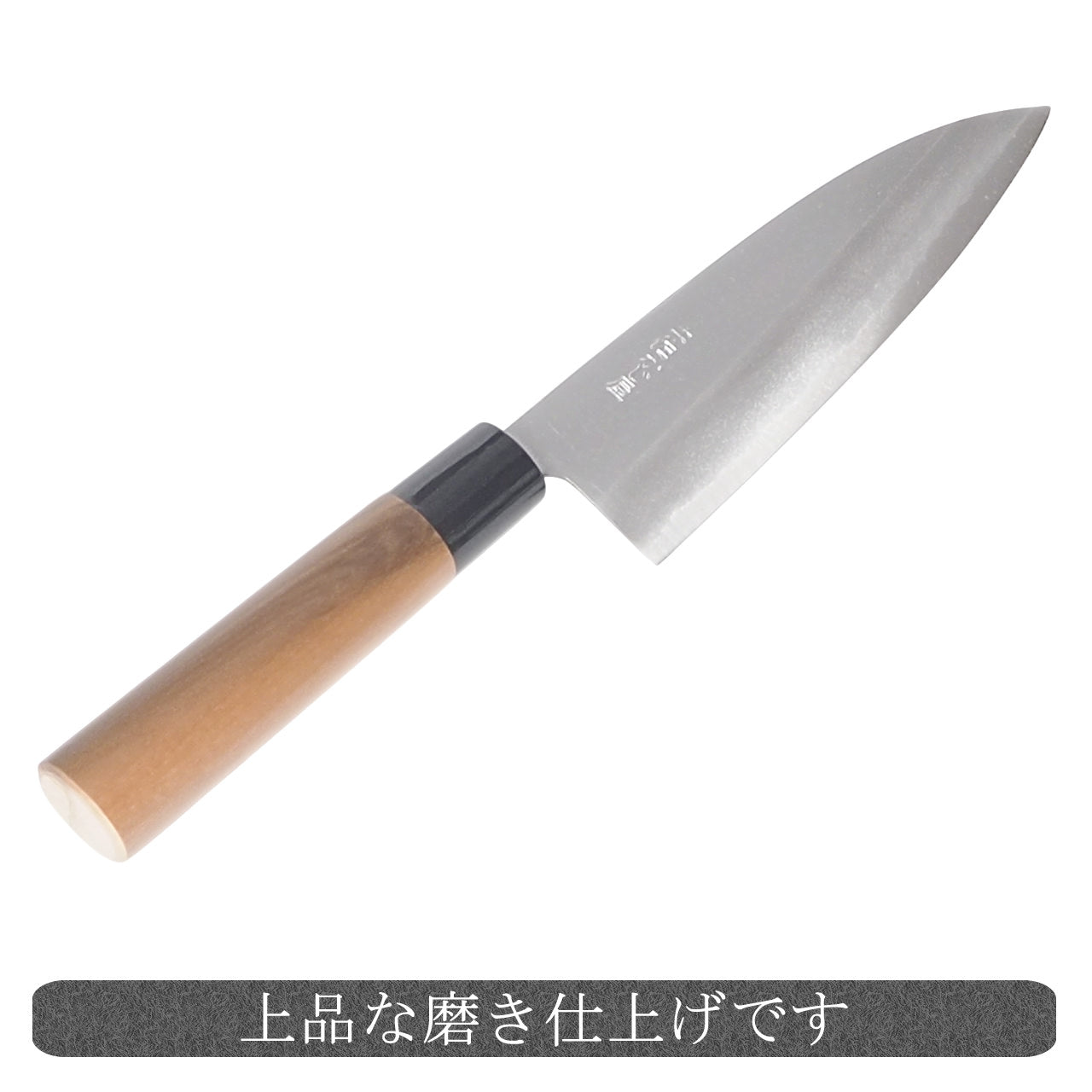 舟行包丁 磨き仕上げ 両刃 青鋼 通販 / 土佐刃物 販売 土佐打刃物屋