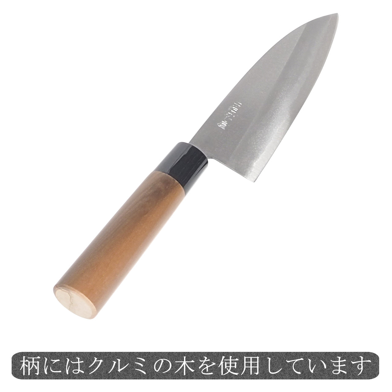 舟行包丁 磨き仕上げ 両刃 青鋼 通販 / 土佐刃物 販売 土佐打刃物屋