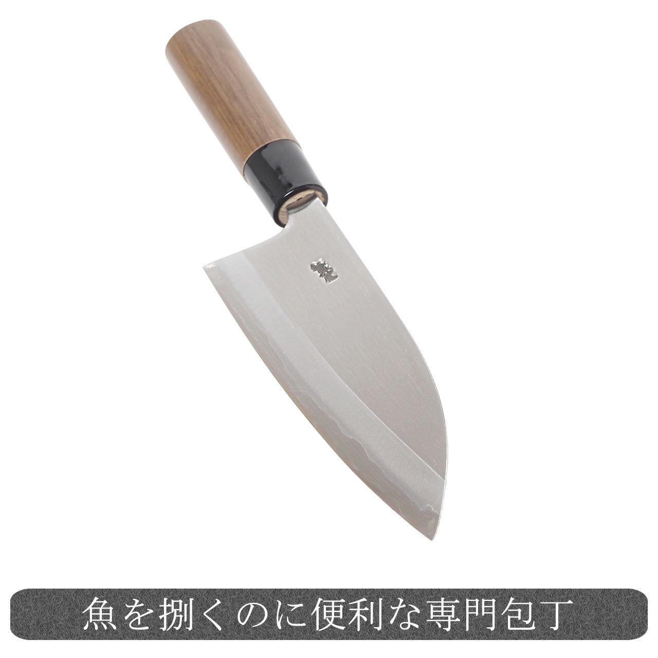 黒鳥 ステンレス出刃包丁 両刃 通販 / 土佐刃物 販売 土佐打刃物屋