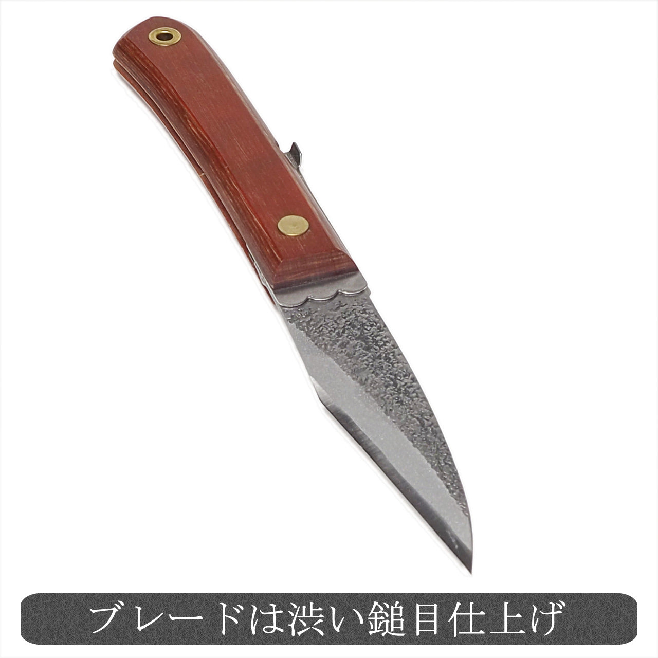 折りたたみ小刀 鎚目仕上げ 片刃 通販 / 土佐刃物 販売 土佐打刃物屋