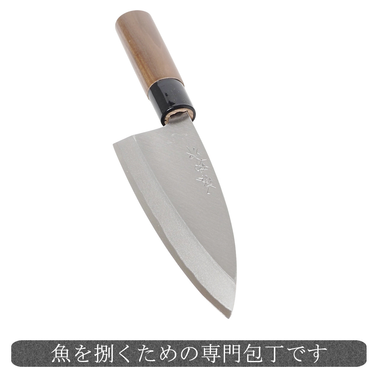 出刃包丁 片刃 磨き仕上げ 通販 / 土佐刃物 販売 土佐打刃物屋