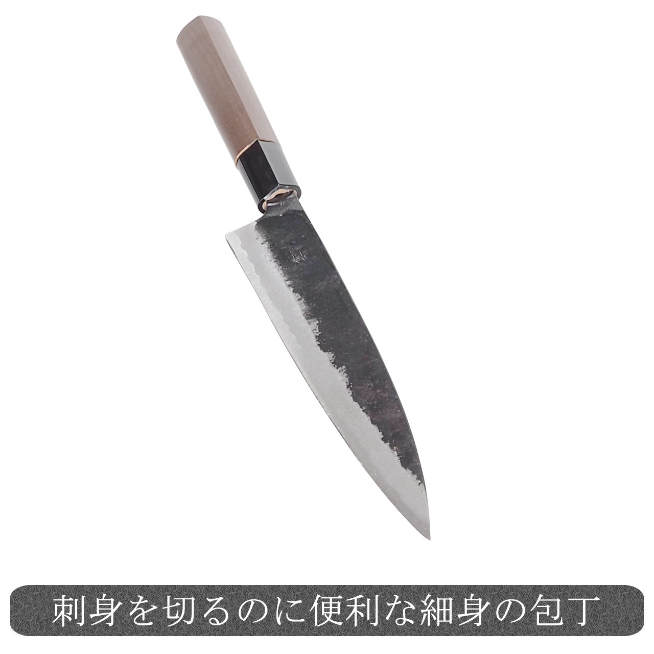 刺身包丁 柳刃包丁 両刃 黒打ち仕上げ 通販 / 土佐刃物 販売 土佐打刃物屋