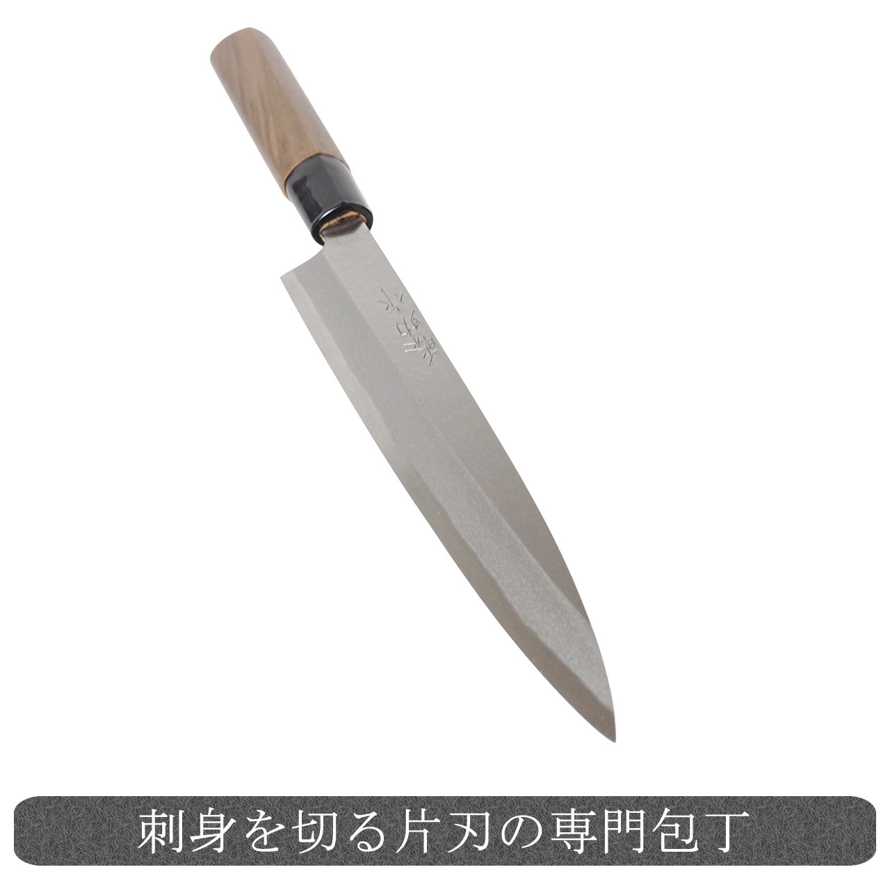 佐々木刃物 柳刃包丁330mm 片刃右 4580149741331_1.jpg