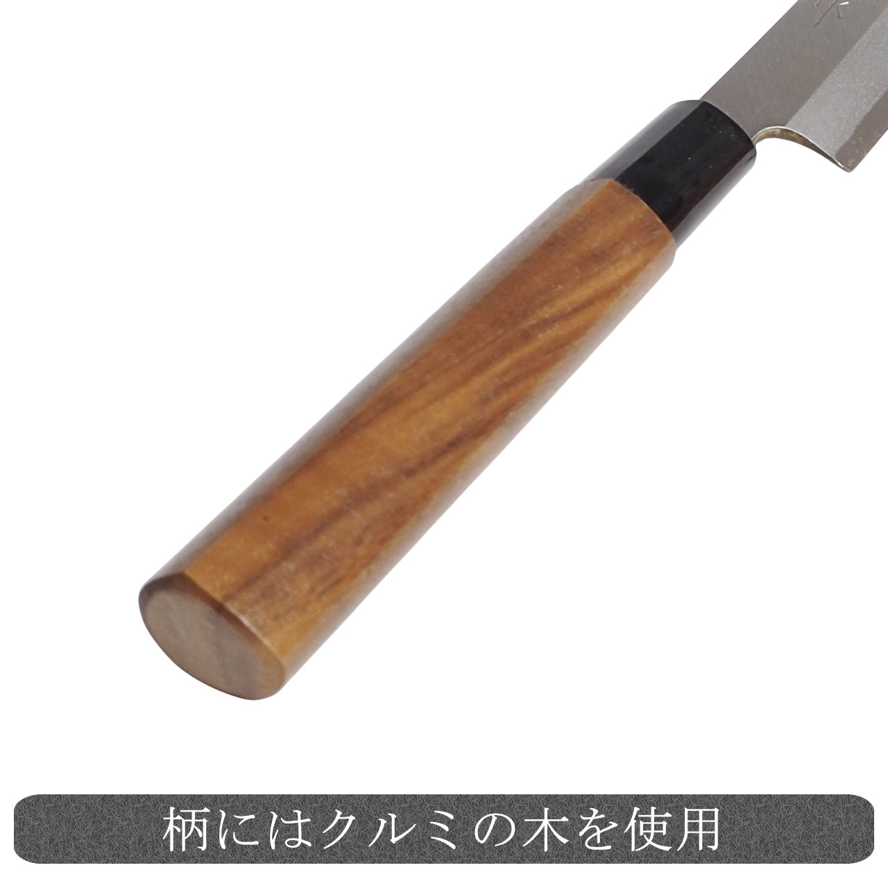 刺身包丁 柳刃包丁 片刃 磨き仕上げ 通販 / 土佐刃物 販売 土佐打刃物屋