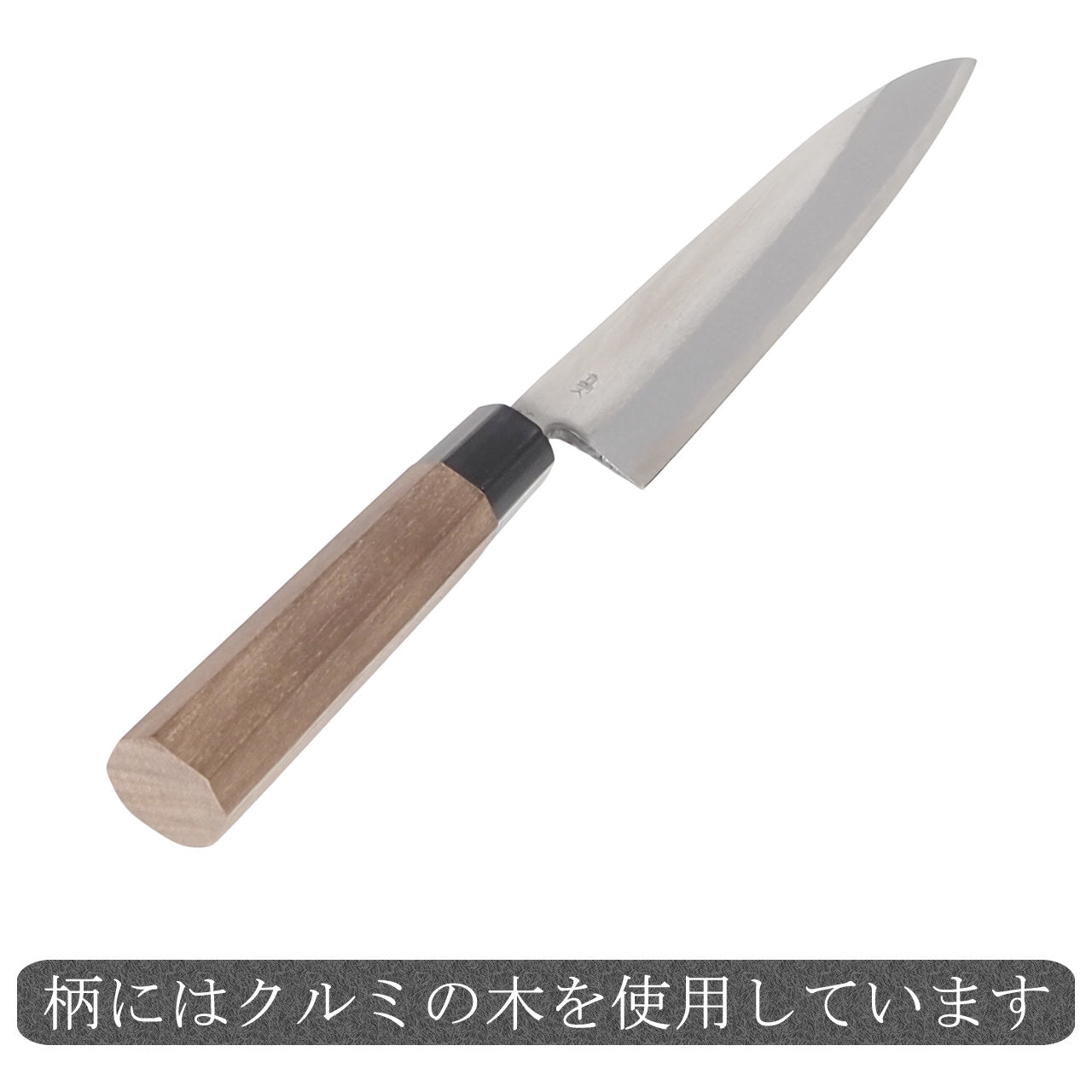 刺身包丁 柳刃包丁 両刃 磨き仕上げ 通販 / 土佐刃物 販売 土佐打刃物屋