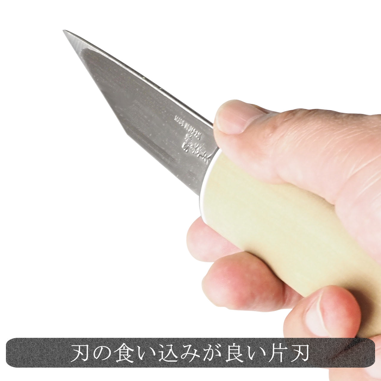 横手小刀 鎚目仕上げ 片刃 通販 / 土佐刃物 販売 土佐打刃物屋