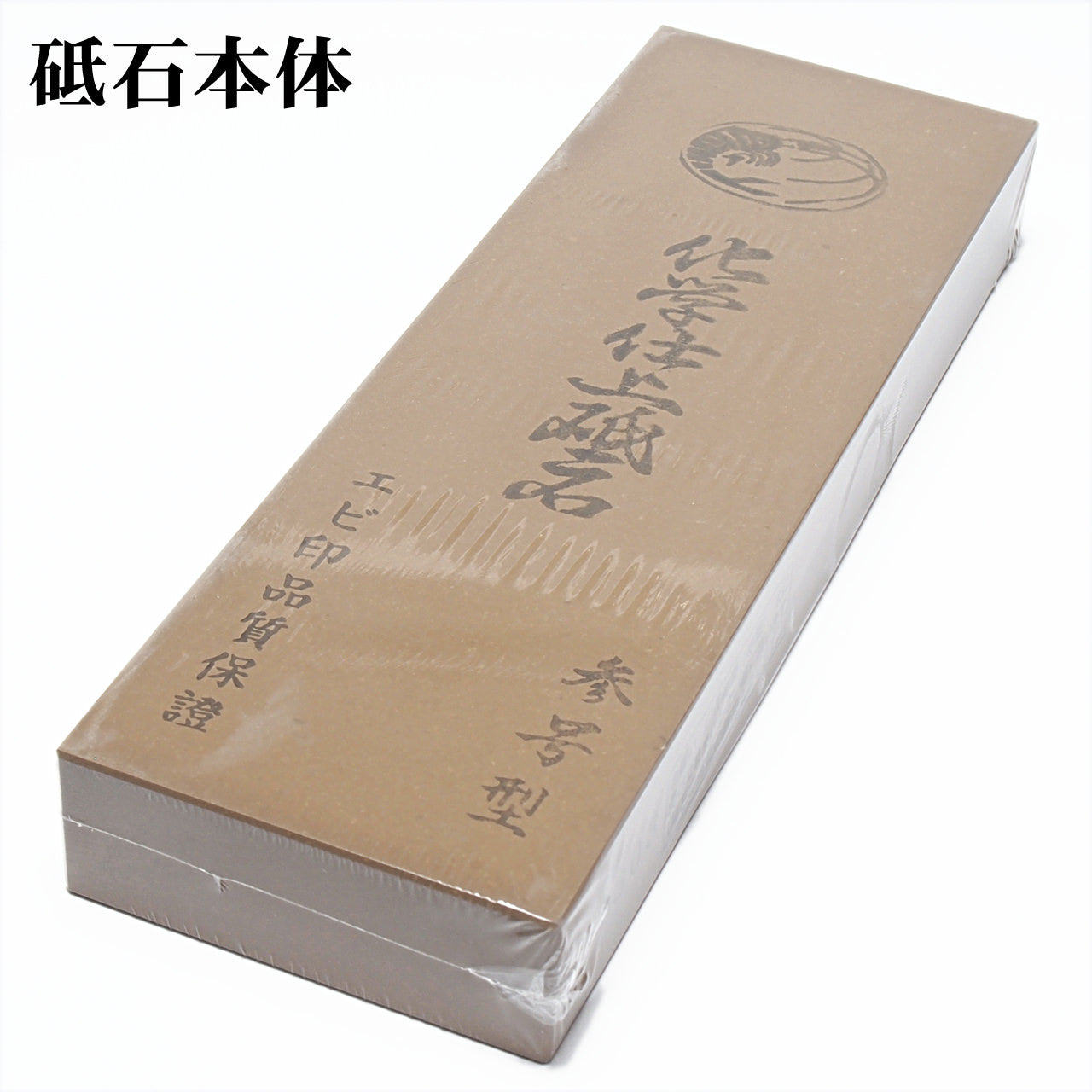 天然砥石　#3000番 仕上砥石3000番 通販 / 土佐刃物 販売 土佐打刃物屋